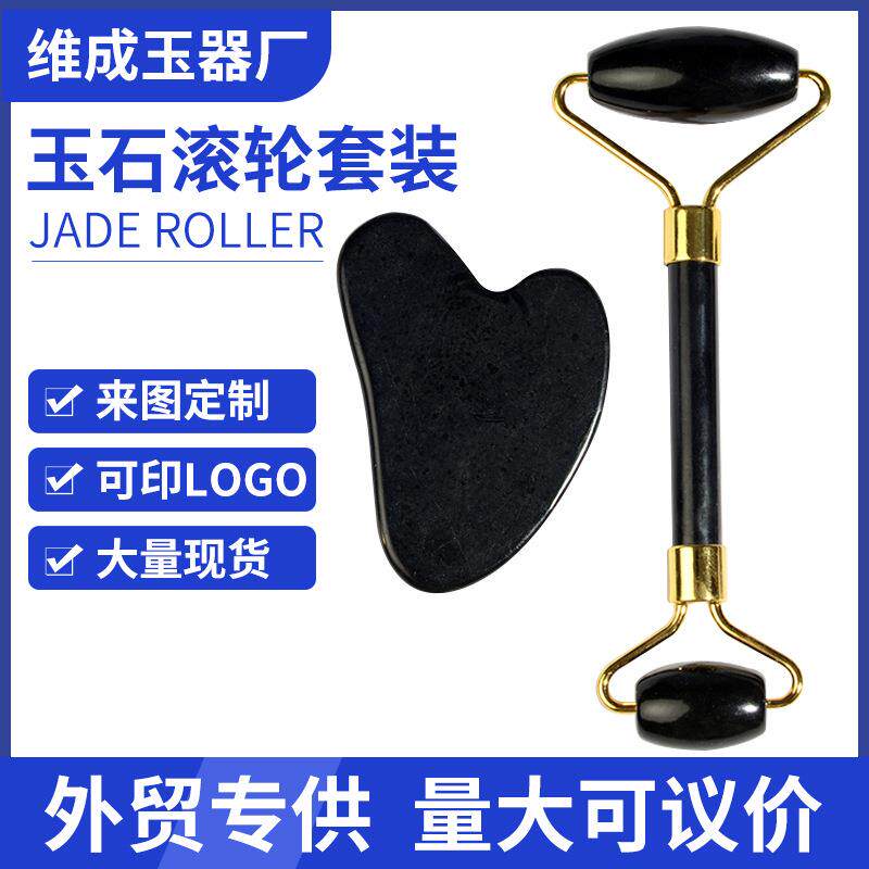 玉石滚轮按摩器岫玉脸部器刮痧板套装外贸新款黑色玉石滚轮