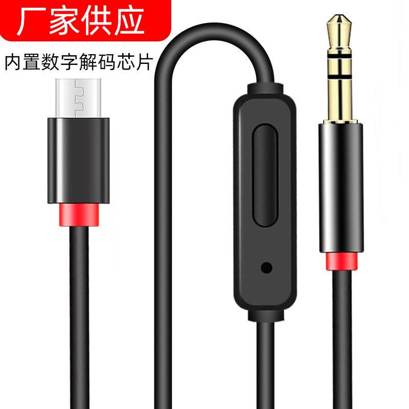 type-c转3.5mm头戴式听力耳机音频线车载转接线带麦线控音频线