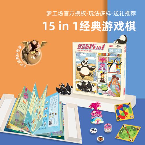 一刻馆7岁以上儿童桌面游戏类