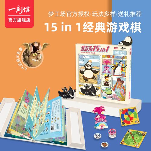 一刻馆梦工场早教益智玩具斗兽棋