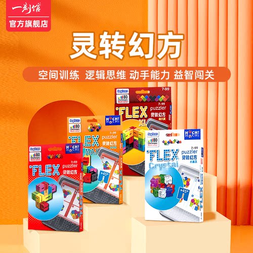 一刻馆7岁以上线性魔方