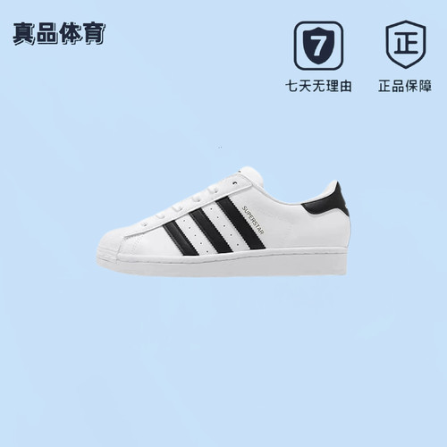 阿迪达斯贝壳头低帮板鞋百搭