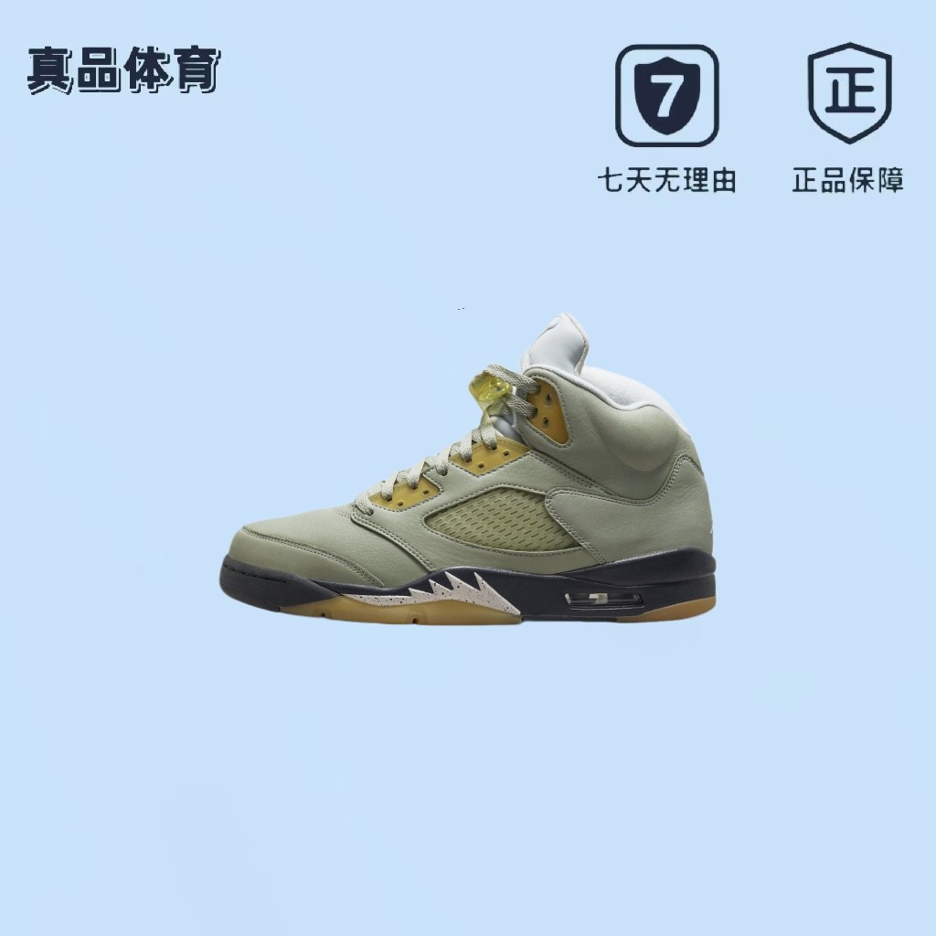 Air Jordan 5 AJ5 乔5抹茶樱花 男子高帮绿色 DC7501-300