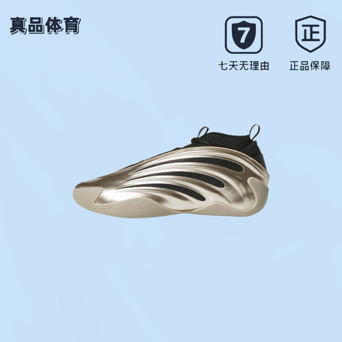 阿迪达斯HARDENVOL.9篮球鞋