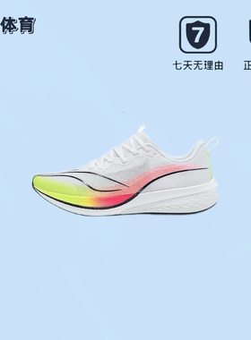 李宁男子跑步鞋赤兔6PRO体考专业䨻丝轻量高回弹竞速跑鞋ARMT013