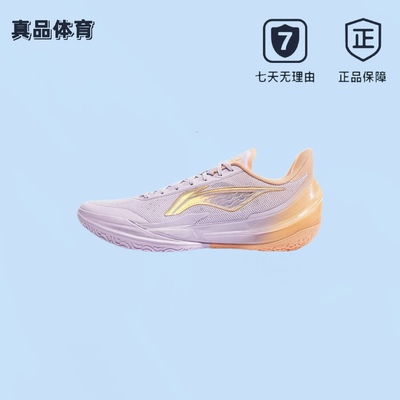 李宁利刃5V2低帮篮球鞋