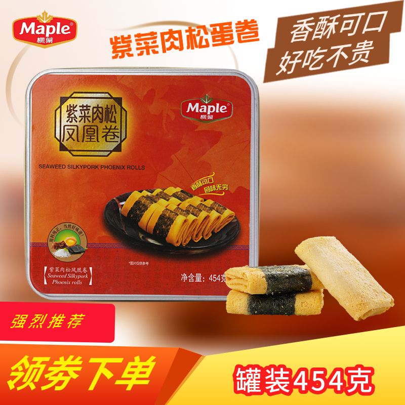 香港枫叶紫菜肉松什锦凤凰卷454g窝心蛋卷鸡蛋卷早餐休闲点心零食