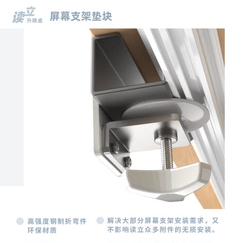 四驱配件读立显示器支架夹持增强
