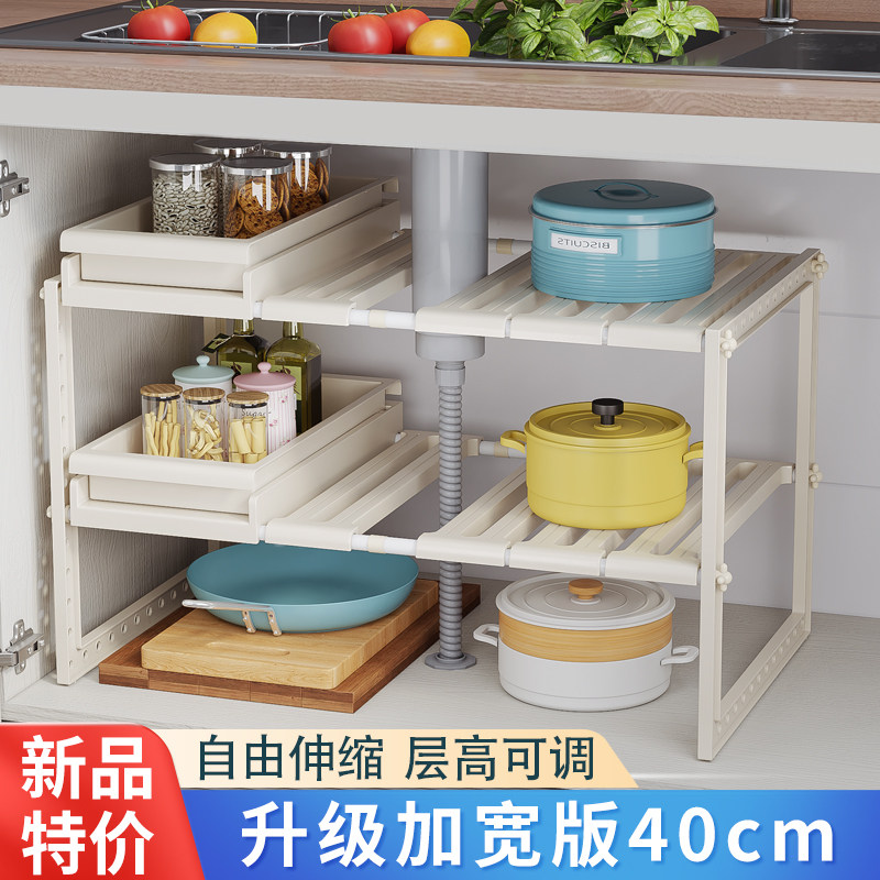 抽拉式置物架厨房下水槽抽屉式储物架可伸缩橱柜分层锅架收纳架子