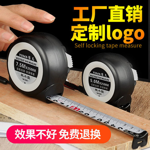 豫马钢卷尺子厂家直销极小自锁款