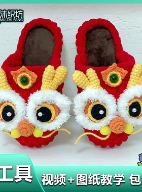龙头拖鞋冰条线勾拖鞋毛线和鞋底全套冬女手工编织diy材料包男童
