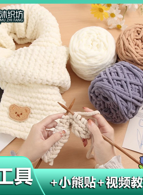 小熊围巾手工编织送女朋友自织围脖diy材料包针织粗毛线冬季男生