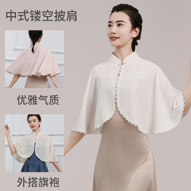 旗袍披肩女礼服外搭裙子斗篷镂空