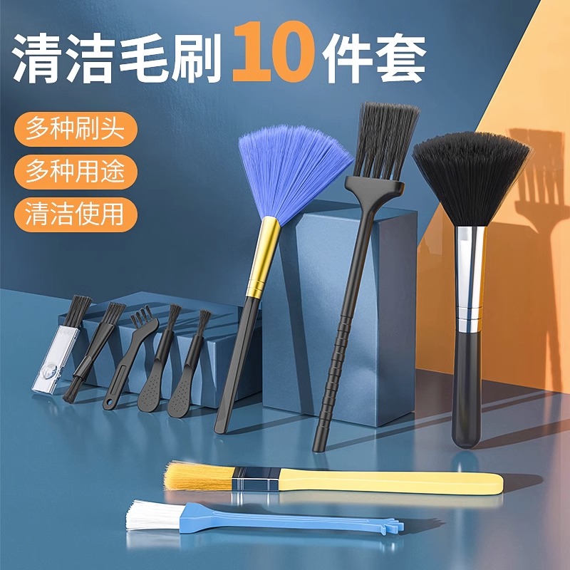 键盘刷清洁刷车载内饰扫灰尘除尘刷子软毛刷洗车工具键盘缝隙汽车出风口清洁刷风扇机箱除尘剃须刀清理小毛刷