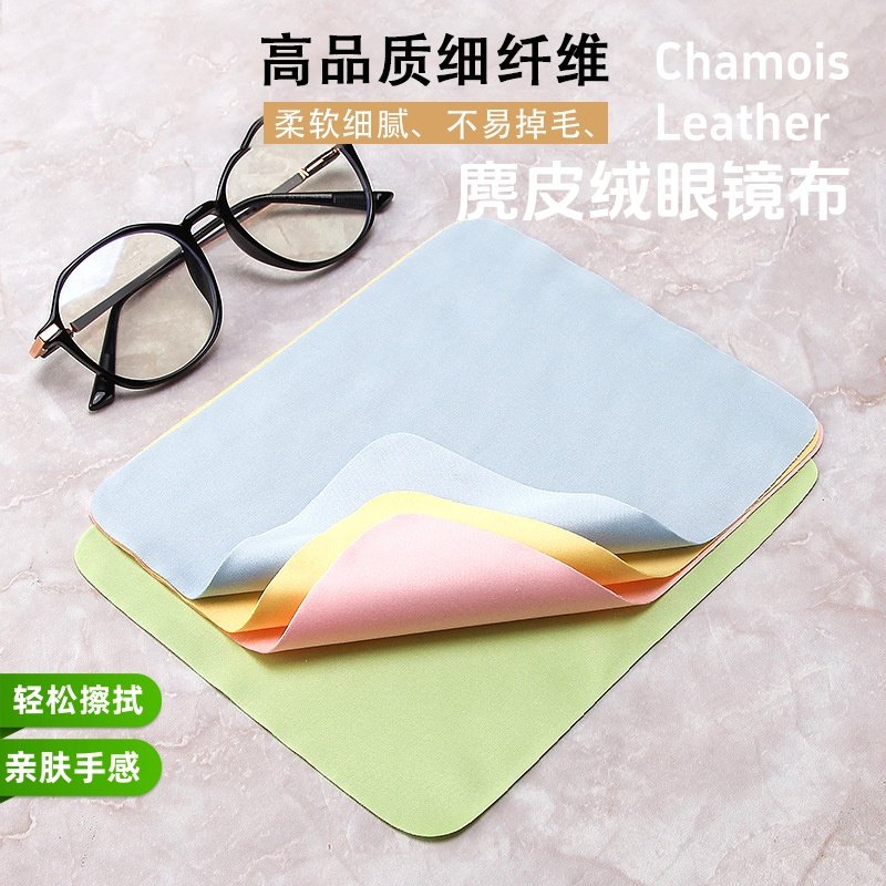 眼镜布专业超细纤维麂皮绒防雾眼睛布清洁专用擦试布柔软不伤镜片,3C数码配件,镜头纸/镜头布,淘宝优惠券,粉丝福利购,淘宝优惠卷
