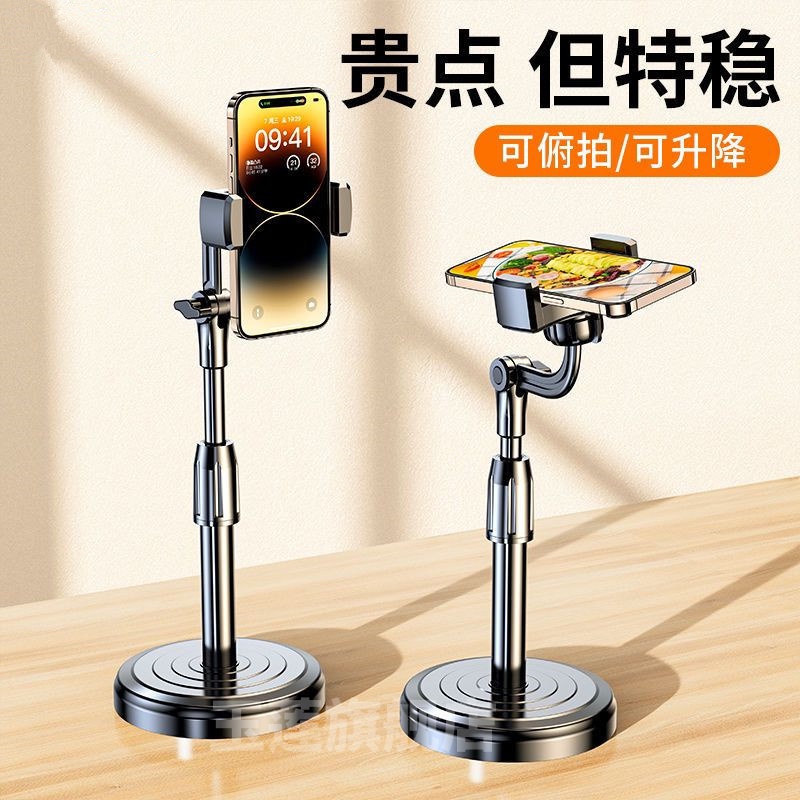 手机支架2025新款桌面直播专用视频拍摄架子懒人万能通用俯拍自拍抖音支撑架可升降旋转家用多功能手机架
