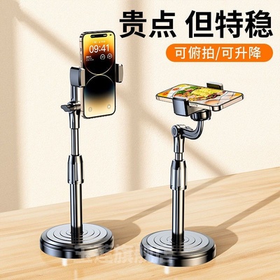 手机支架2025新款桌面直播专用视频拍摄架子懒人万能通用俯拍自拍抖音支撑架可升降旋转家用多功能手机架