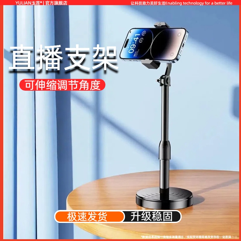 手机支架桌面自拍直播多功能拍摄神器专用懒人支架万能通用拍视频拍照俯拍360旋转可升降调节伸缩抖音支撑架