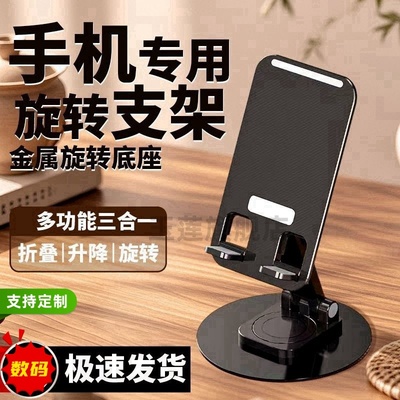 【全金属旋转】手机支架桌面ipad平板电脑支撑架多功能支架通用折叠手机架直播懒人床头追剧支架720无极旋转