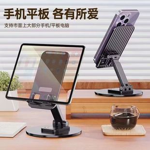 金属底座加重手机桌面支架2024新款旋转360°床头懒人直播桌上拍摄折叠折叠升降多功能通用便携手机架支架