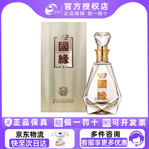 今世缘国缘V3高端白酒40.9度单瓶