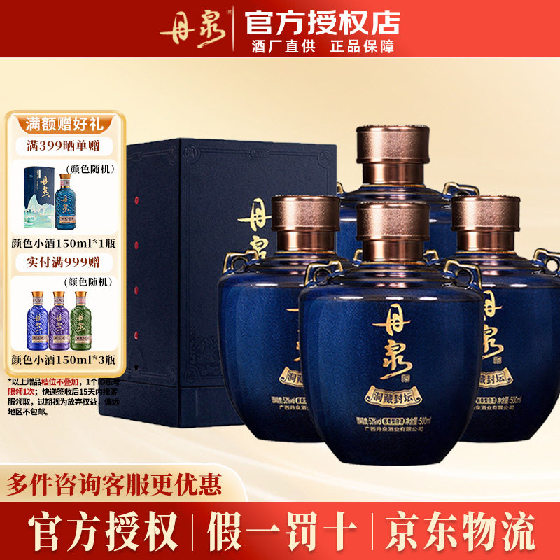 【4坛装】广西丹泉酒 蓝瓷 53度500ml*4瓶高档坤沙酱酒 节日送礼