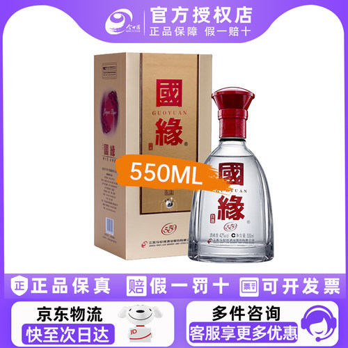 今世缘国缘单开42度浓香型白酒