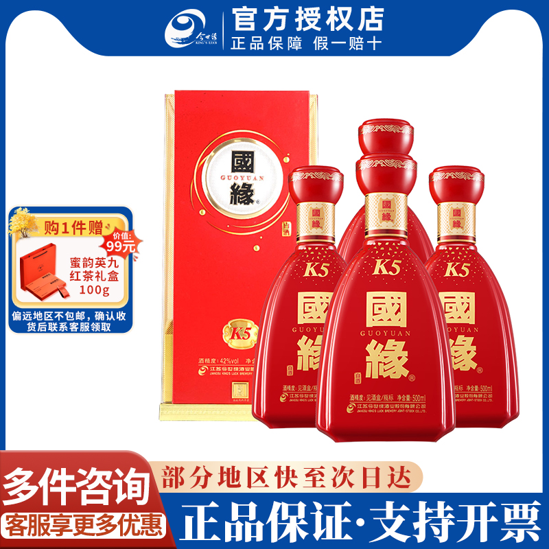 今世缘国缘K542度整箱装