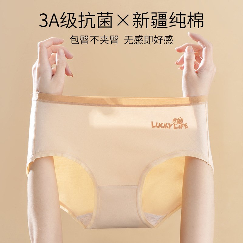 纯棉三角裤抗菌薄款无痕