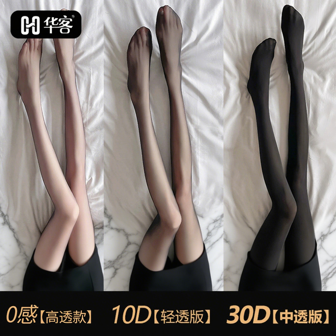 黑色丝袜女春秋薄款光腿神器