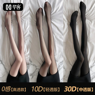 黑色丝袜女春秋薄款光腿神器od高透性感黑丝防勾丝夏季打底连裤袜