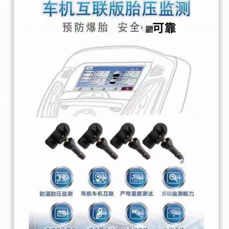 福克斯福睿斯原车屏显示胎压监测