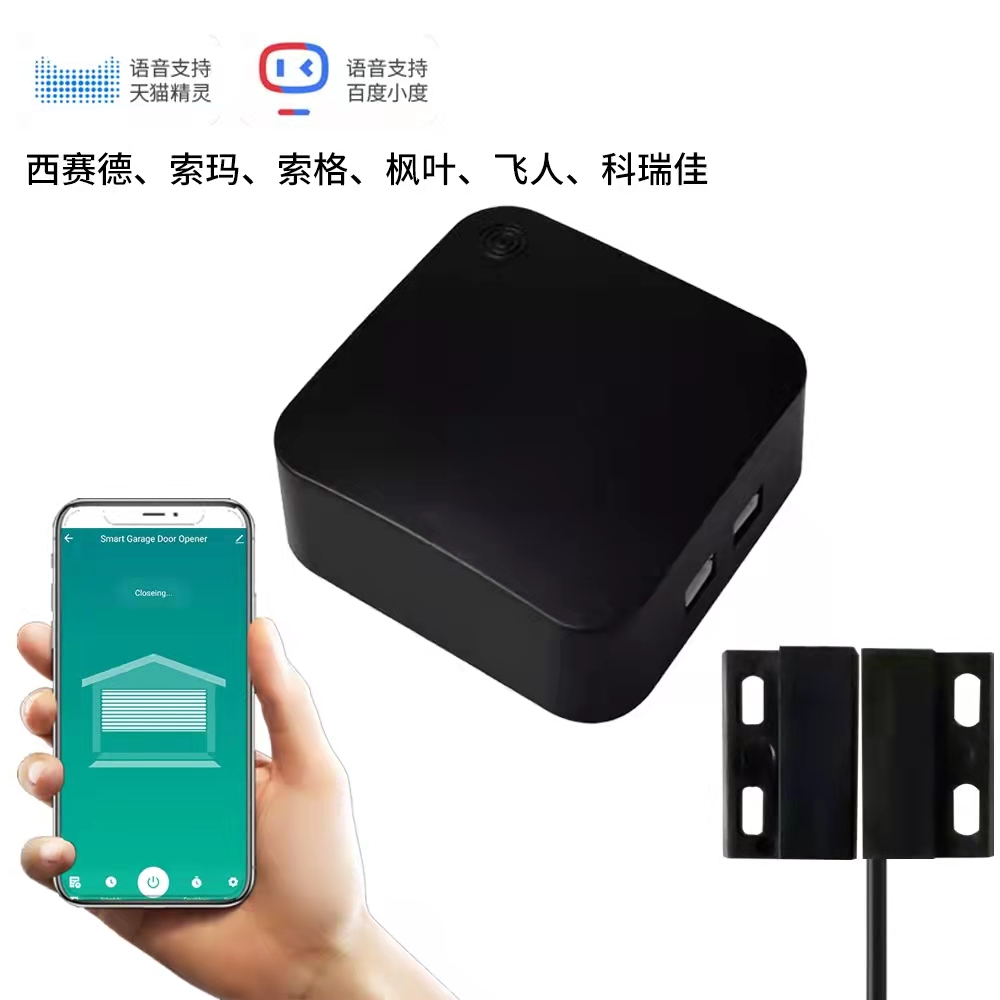 赛德seaside索玛车库门遥控器