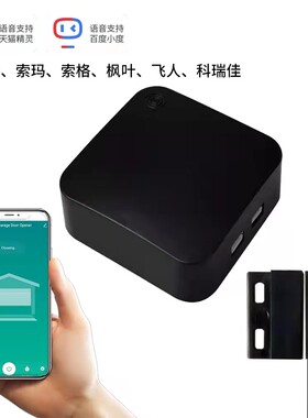 赛德seaside索玛车库门遥控器