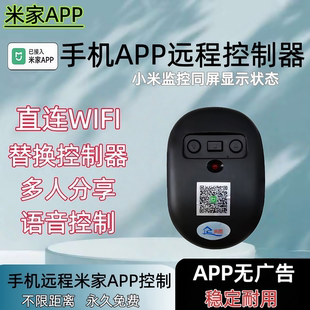 已接入米家app电动卷帘门卷闸门控制器wifi远程外挂链条电机888