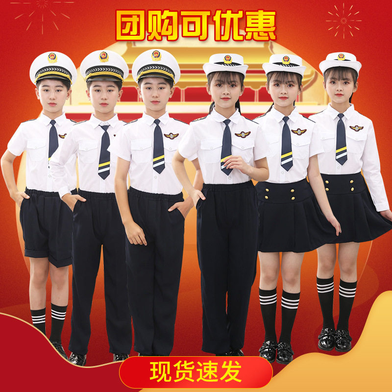 小海军演出服儿童飞行员制服套装幼儿园班服水手服小学生空军军装