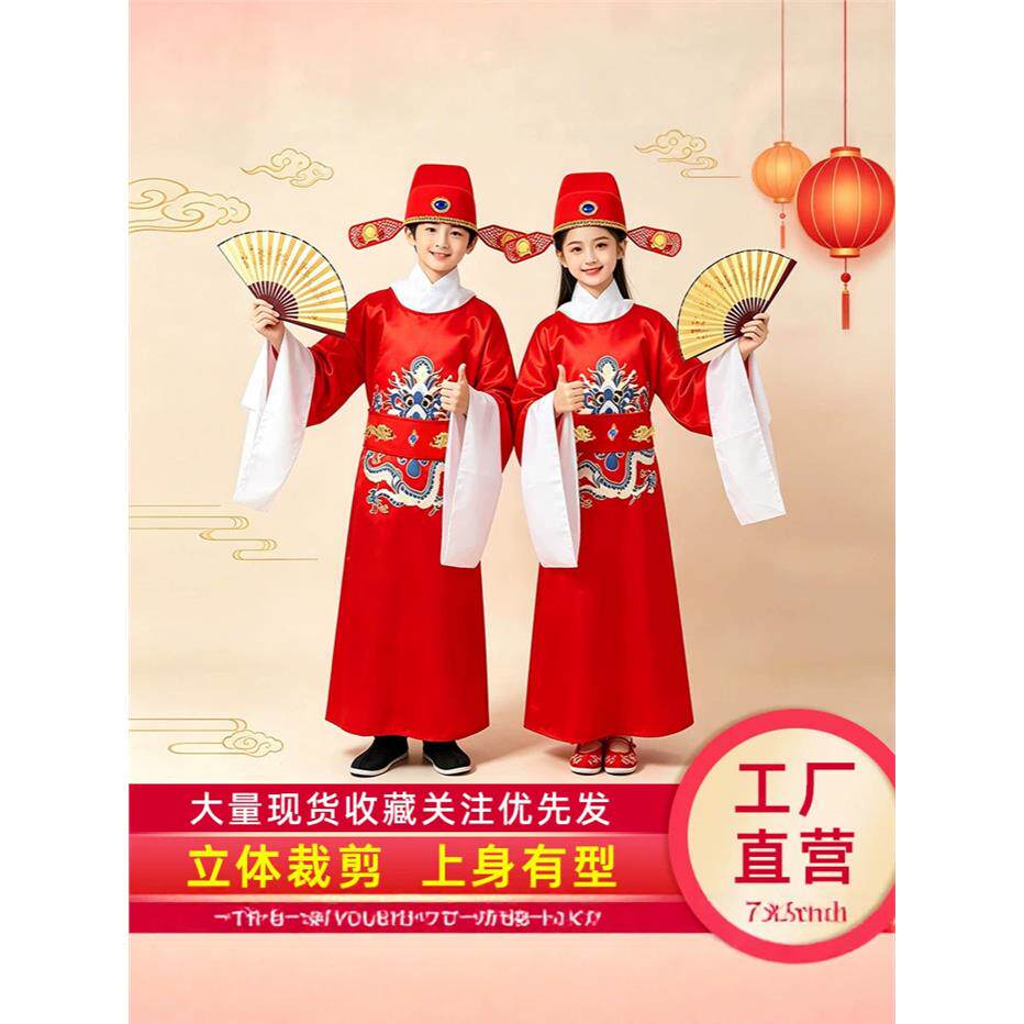 万圣节儿童演出服cos财神
