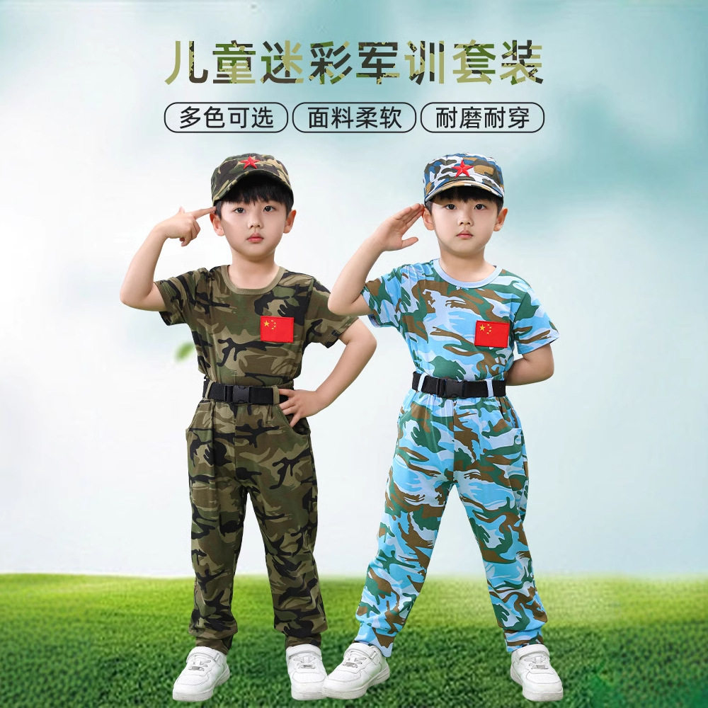 儿童迷彩服套装夏季中小学生军训服男童夏令营训练服女童装演出服