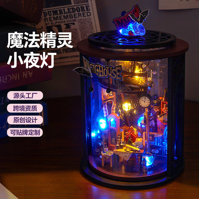 手工diy书立拼装模型摆件 魔法夜灯创意礼物木质微缩场景益智玩具