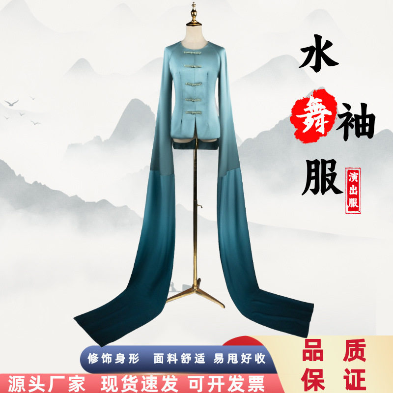 新款古典舞古典惊鸿甩袖舞蹈练功演出服练习身韵水袖上衣舞蹈服装