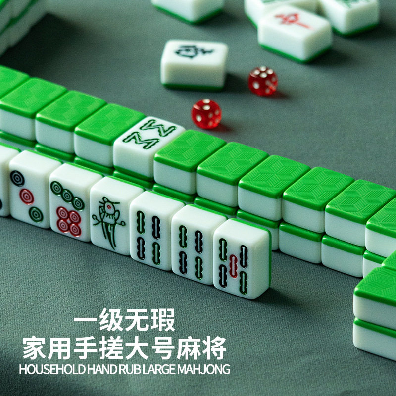 家用麻将牌手搓一级高档大号中号高颜值44号中型广东红中麻雀