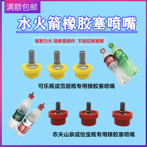 水火箭气门嘴配件与美式