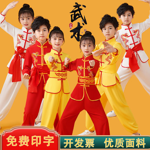 六一新款服太极武术表演服男女生秧歌服装腰鼓服武术练功服演出服