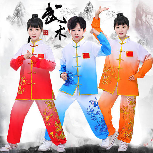 儿童武术练功服武馆训练服中国风渐变色太极服中小学生功夫表演服