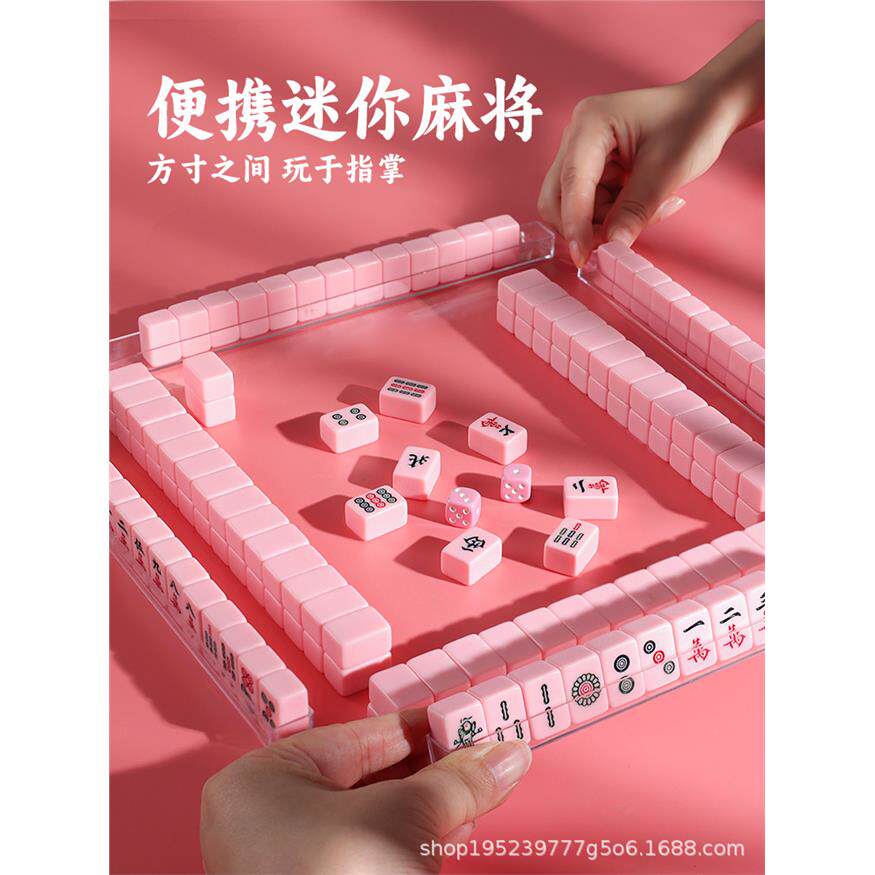 20mm迷你麻将牌户外旅行