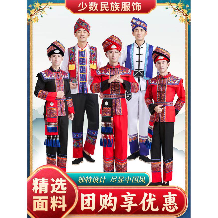 56个少数民族服装男士白