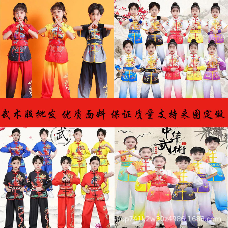 儿童成人武术演出武馆训练比赛服中国风民族功夫表演服装舞蹈龙服