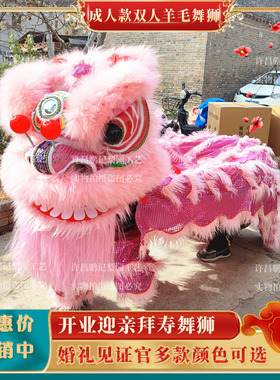 舞狮狮子道具南狮醒狮成人双人羊毛狮全套狮子头开业迎亲拜寿表演