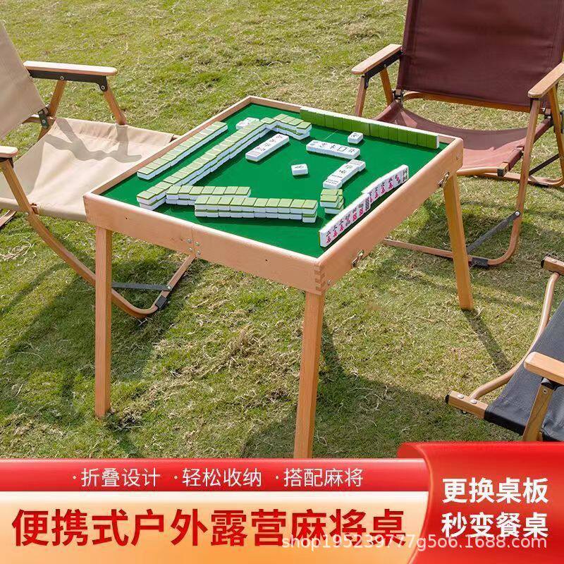 折叠麻将桌家用实木手提