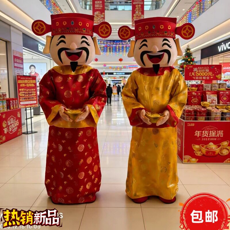 财神爷人偶服装人穿行走